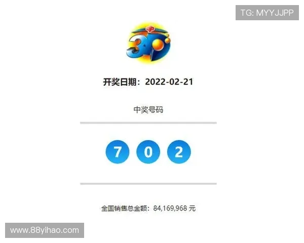 第40期3d开奖结果最新公布完整号码查询